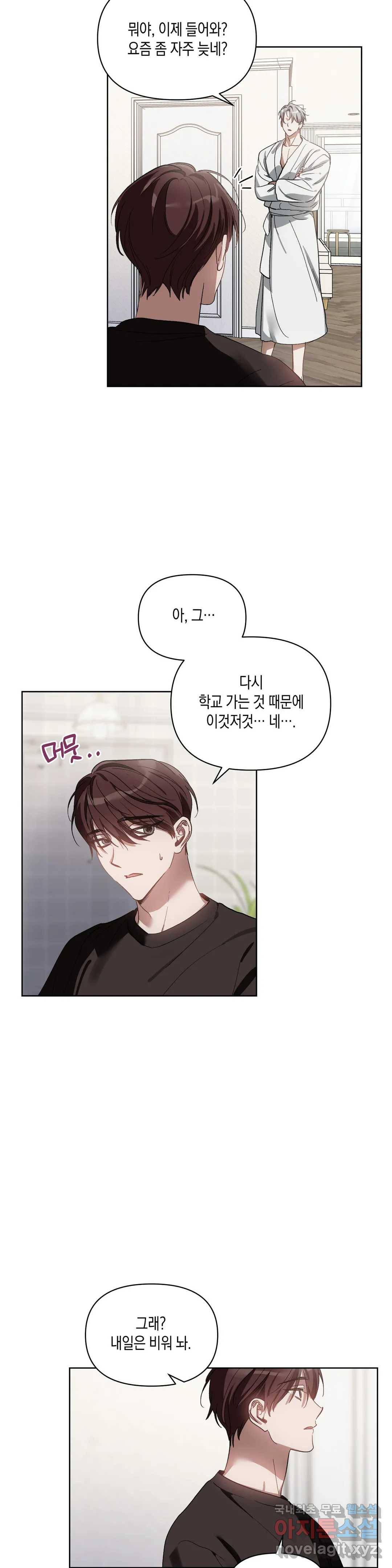 이애편달 40화 13