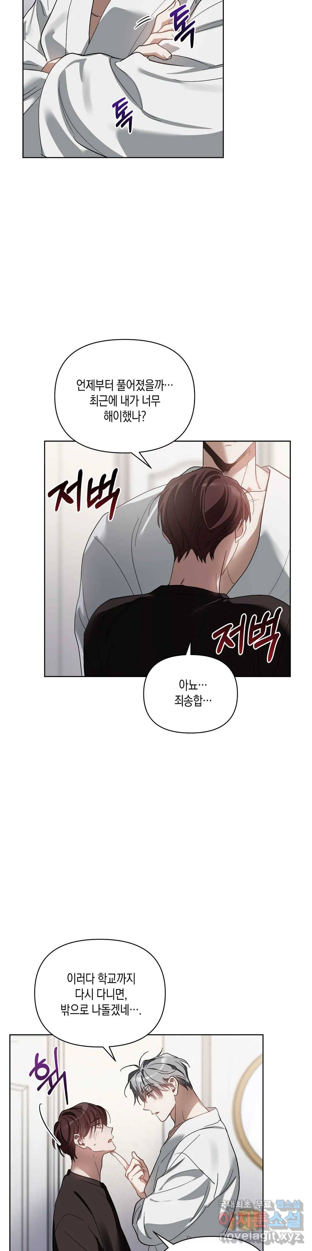 이애편달 40화 15