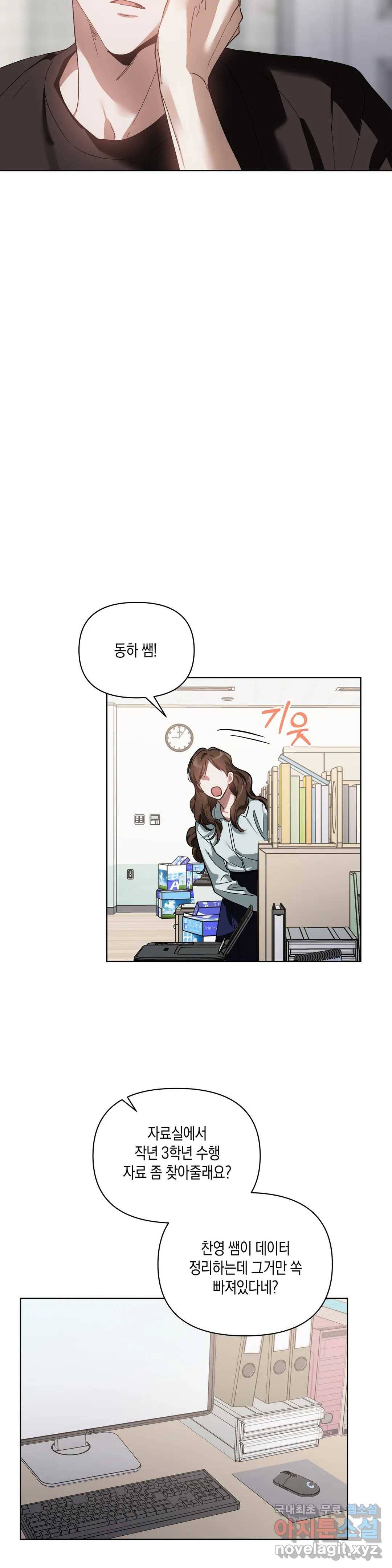 이애편달 40화 19