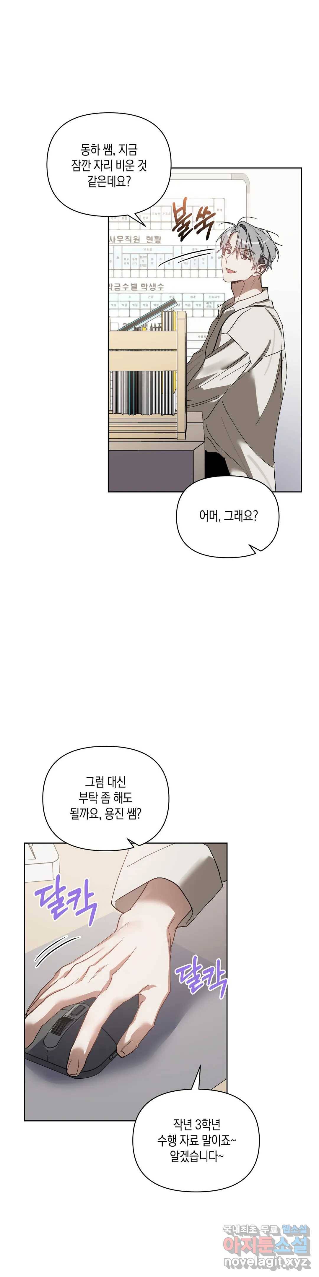 이애편달 40화 20