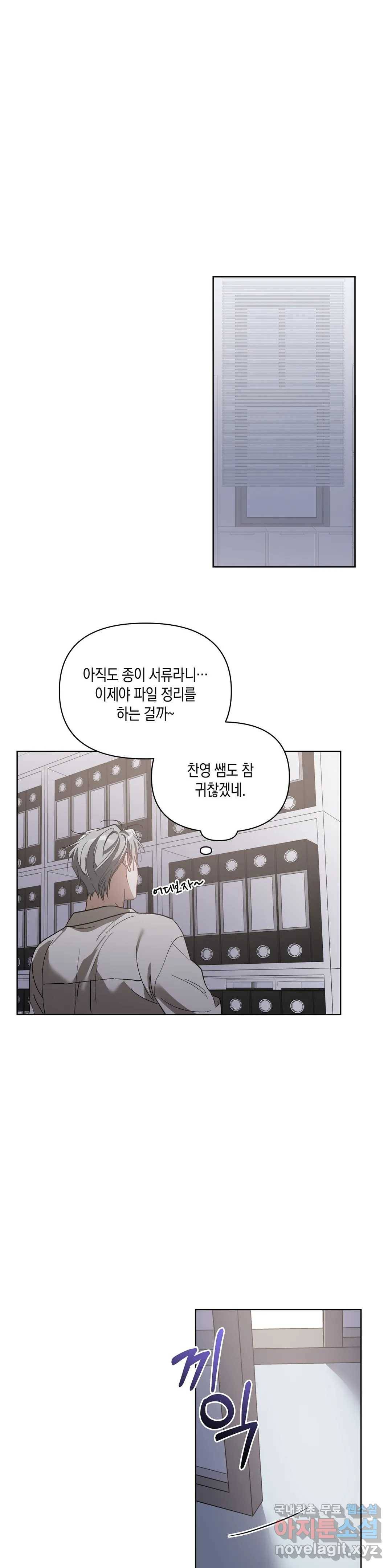 이애편달 40화 21