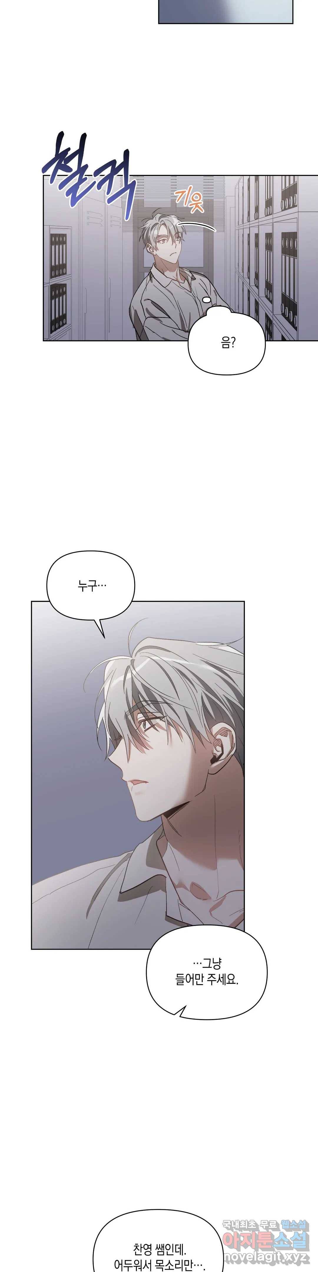 이애편달 40화 22