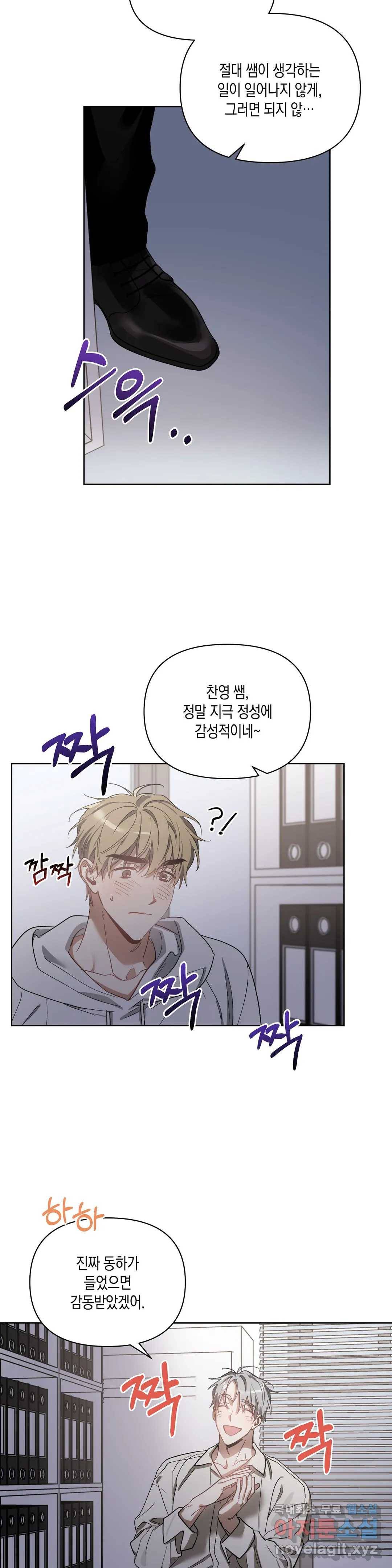 이애편달 40화 25