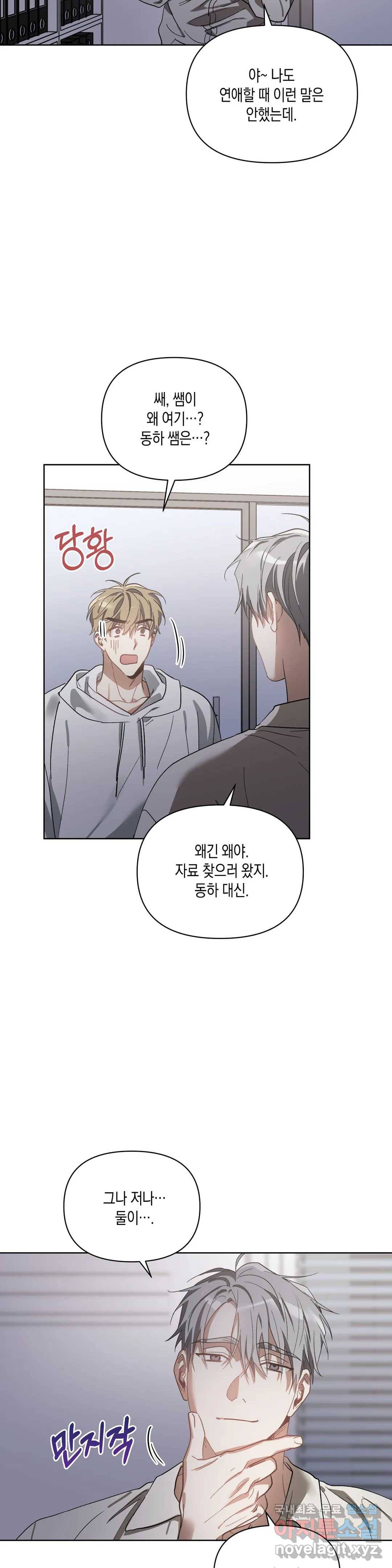 이애편달 40화 26