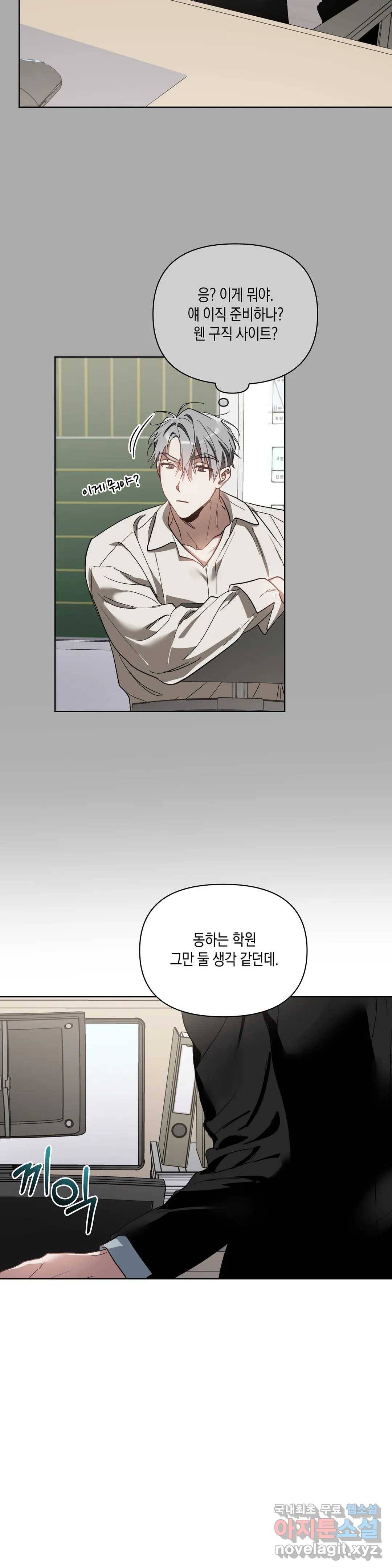 이애편달 40화 28
