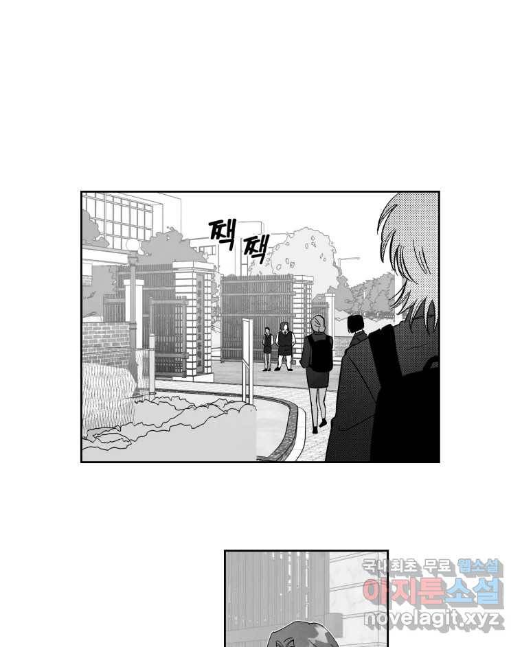 이대로 멈출 순 없다 112화 나쁜 소식(3) 1