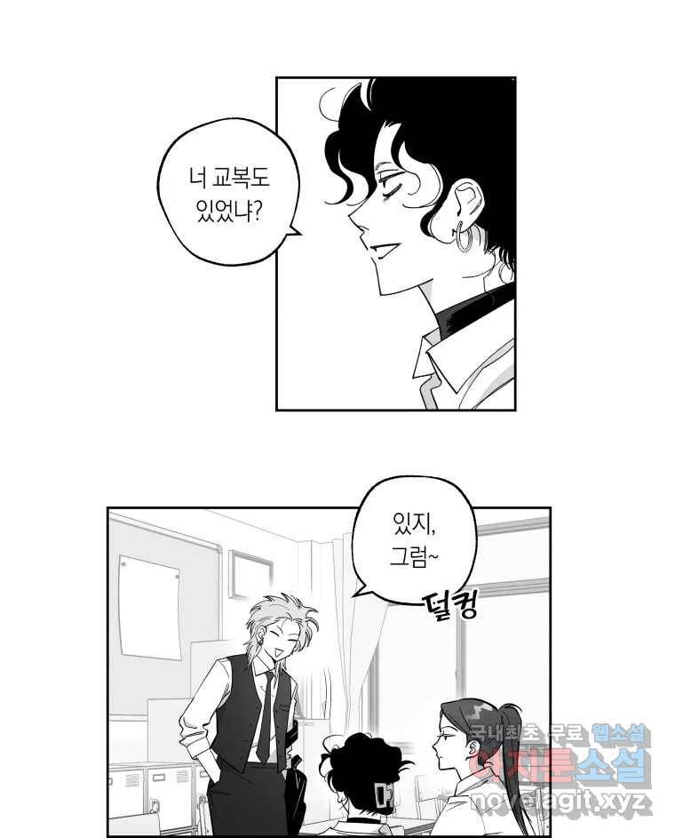 이대로 멈출 순 없다 112화 나쁜 소식(3) 4