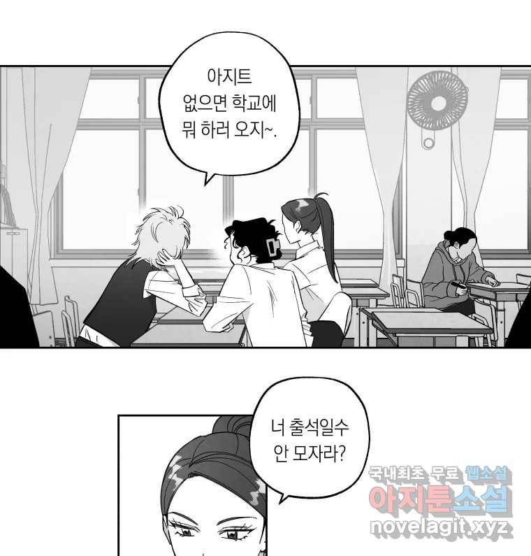 이대로 멈출 순 없다 112화 나쁜 소식(3) 7