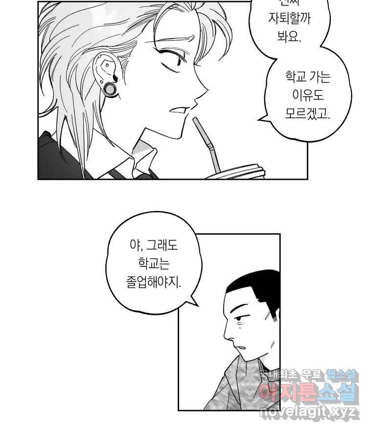 이대로 멈출 순 없다 112화 나쁜 소식(3) 14