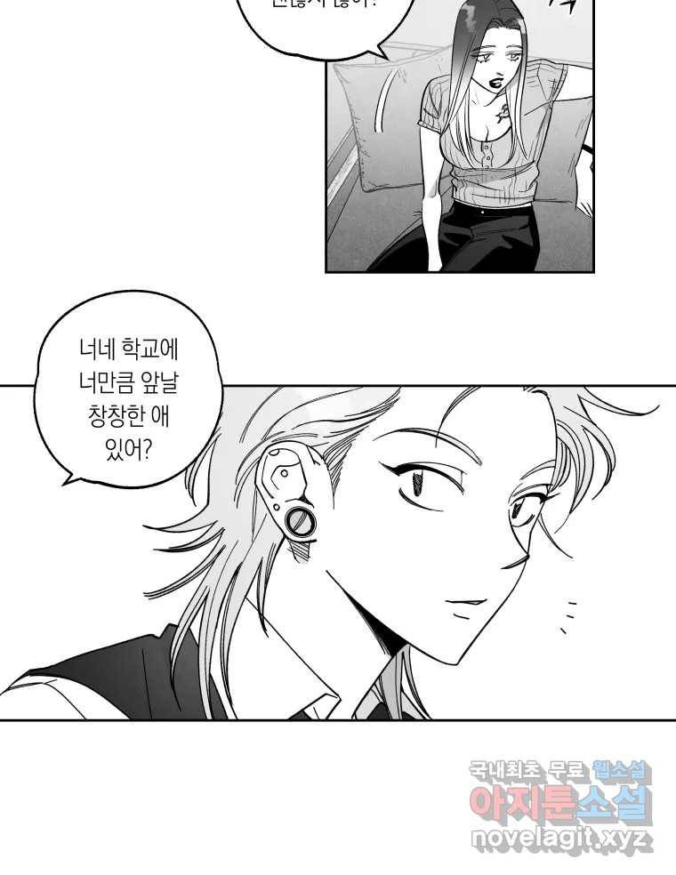 이대로 멈출 순 없다 112화 나쁜 소식(3) 17