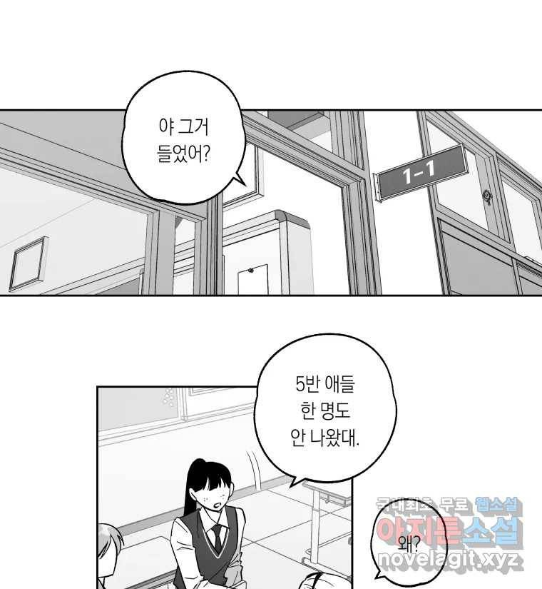 이대로 멈출 순 없다 112화 나쁜 소식(3) 21