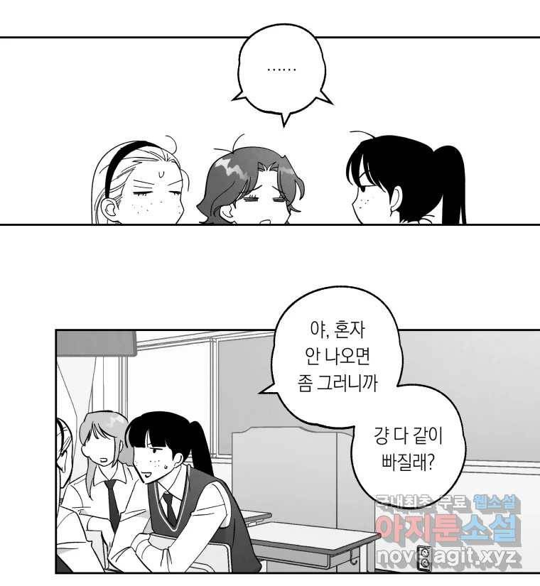 이대로 멈출 순 없다 112화 나쁜 소식(3) 24