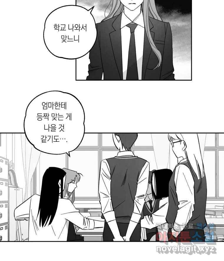 이대로 멈출 순 없다 112화 나쁜 소식(3) 29