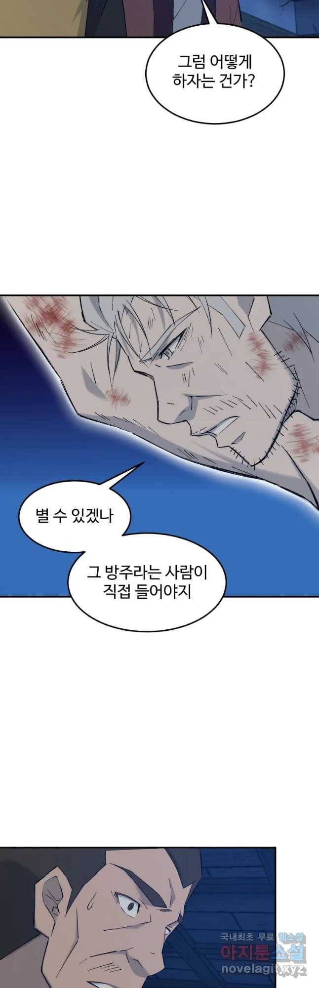 대사형 선유 51화 3