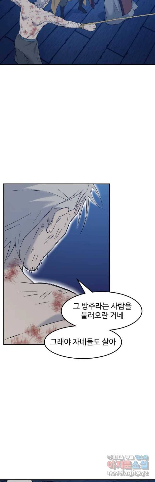 대사형 선유 51화 5