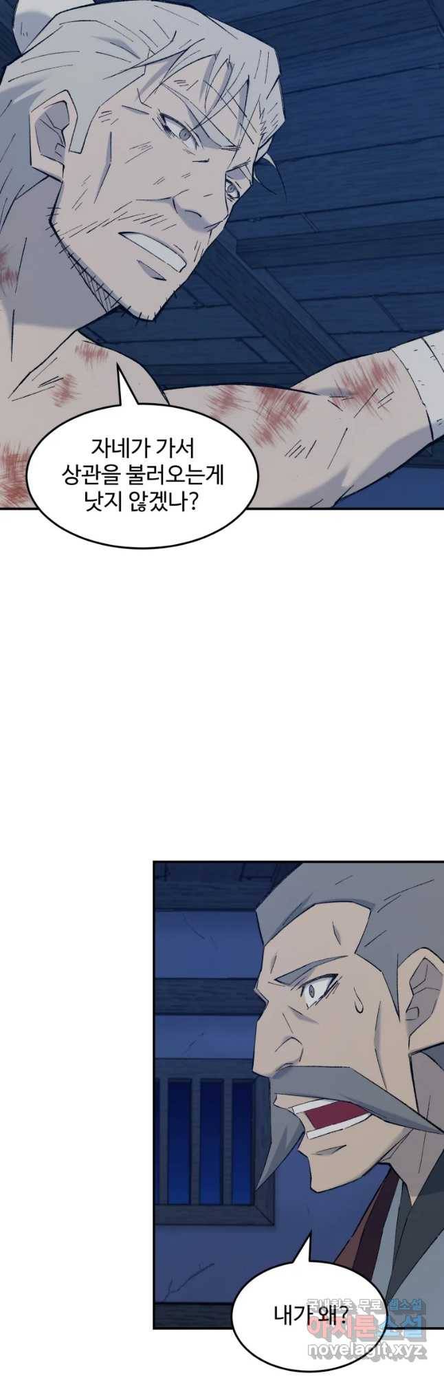 대사형 선유 51화 6