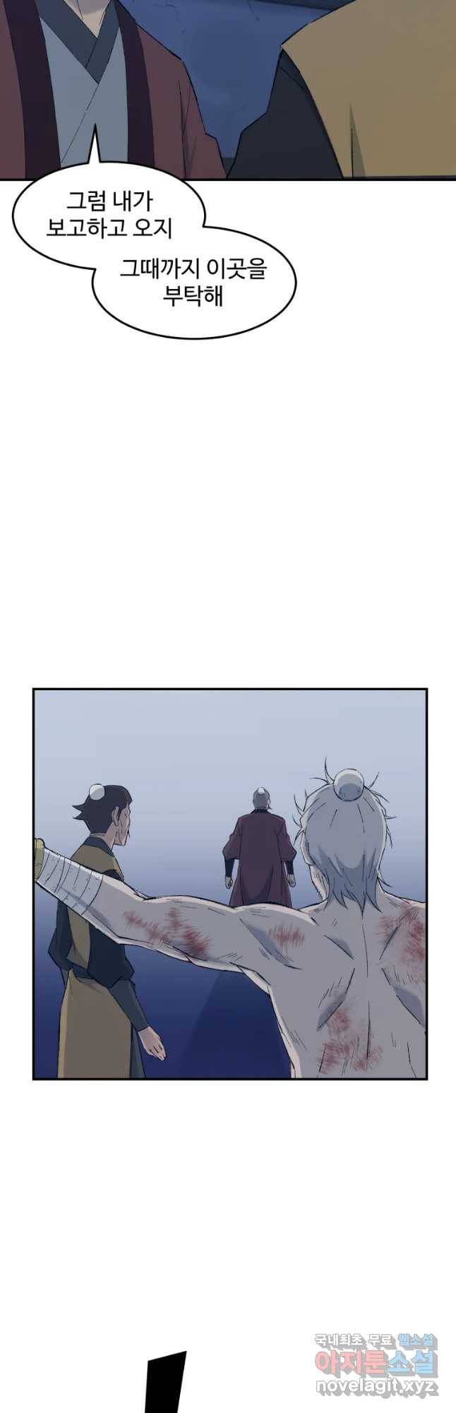 대사형 선유 51화 8