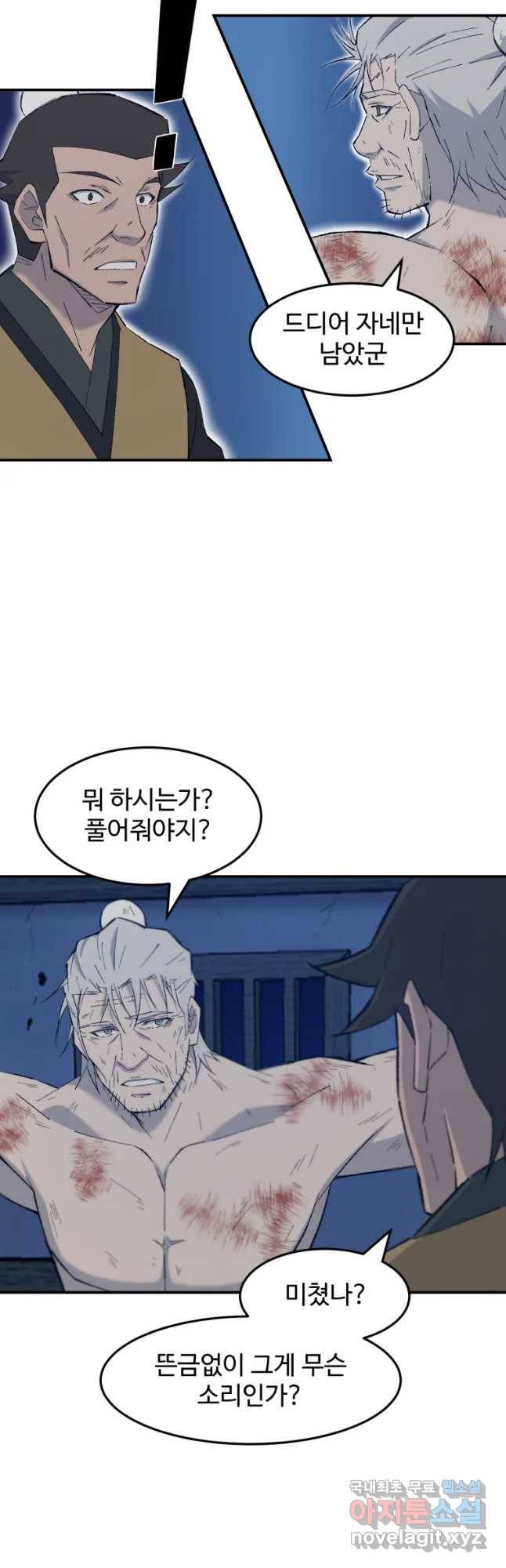 대사형 선유 51화 9