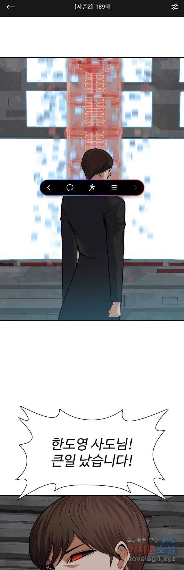 그라티아 [시즌2] 189화 1