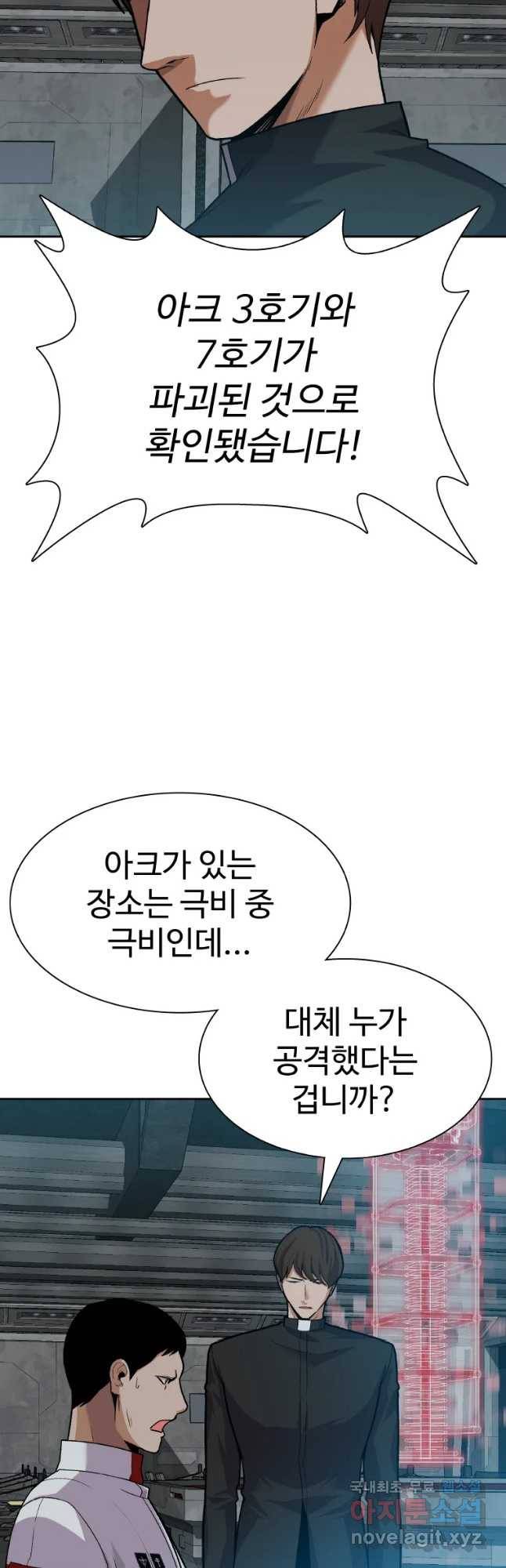 그라티아 [시즌2] 189화 2