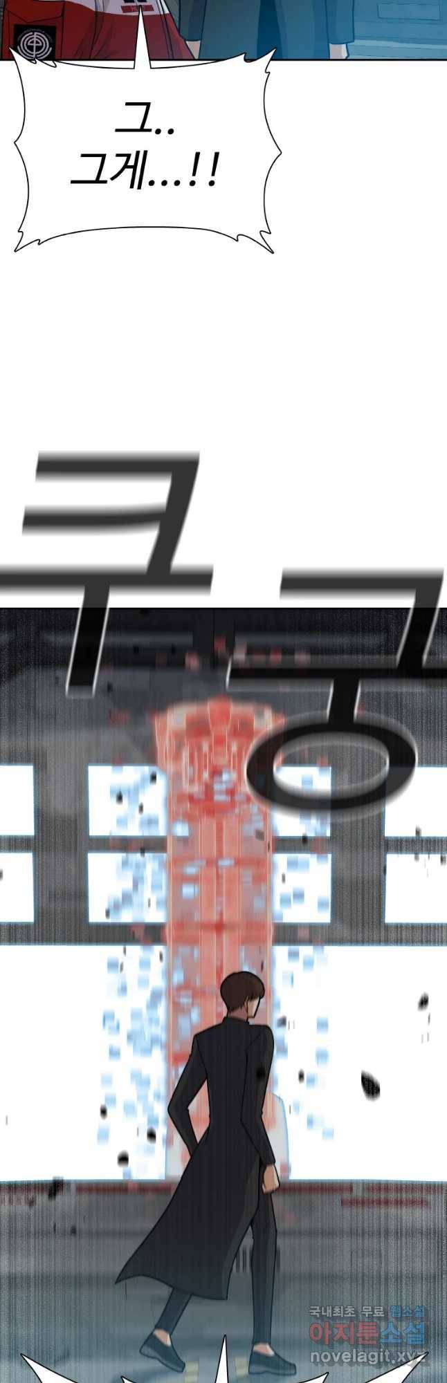 그라티아 [시즌2] 189화 3