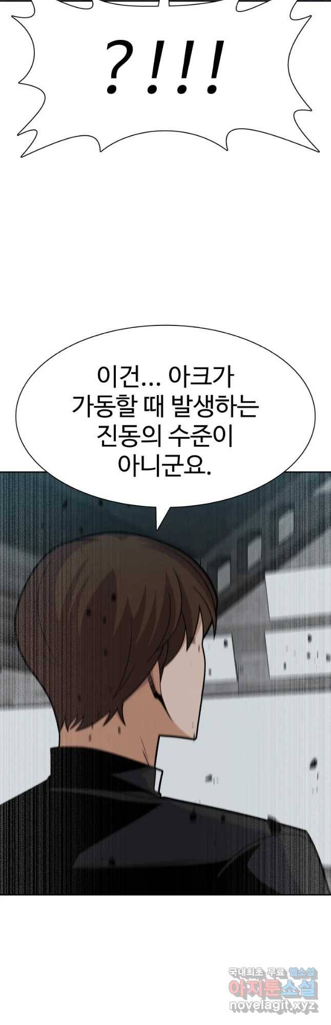 그라티아 [시즌2] 189화 4