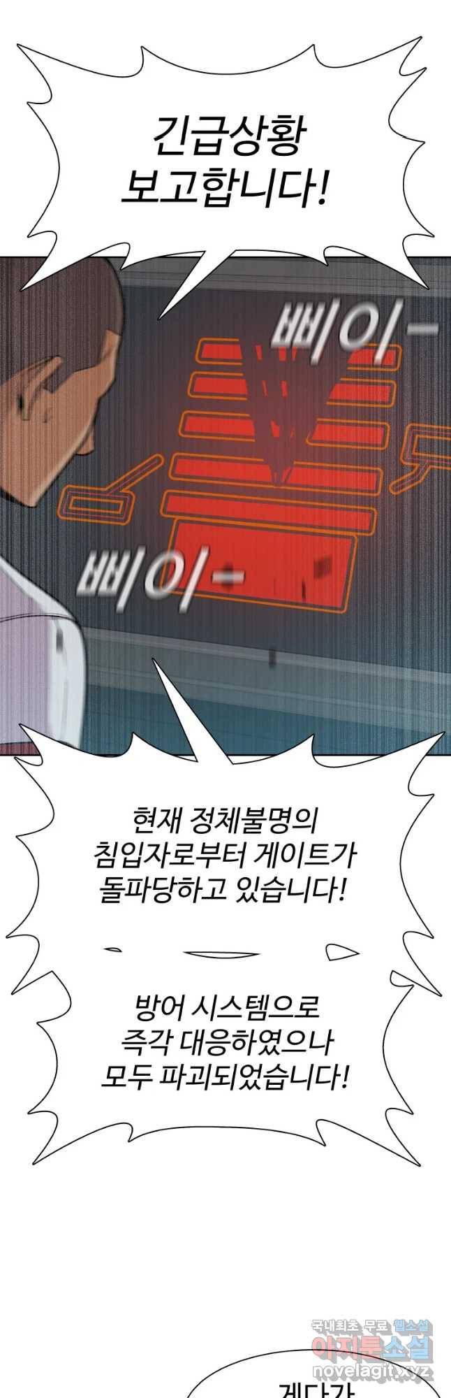 그라티아 [시즌2] 189화 5