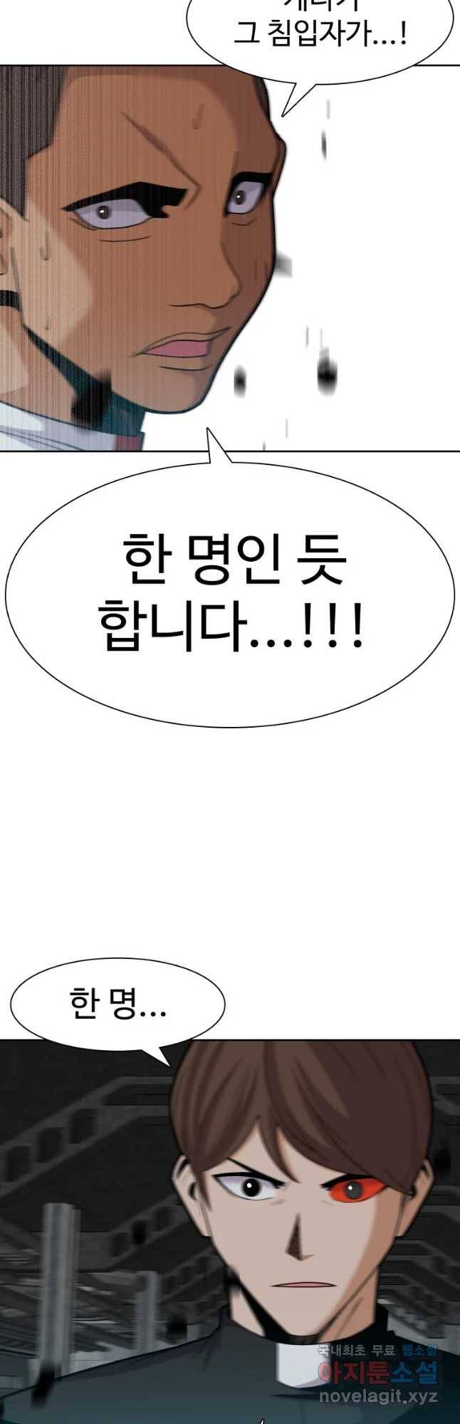 그라티아 [시즌2] 189화 6