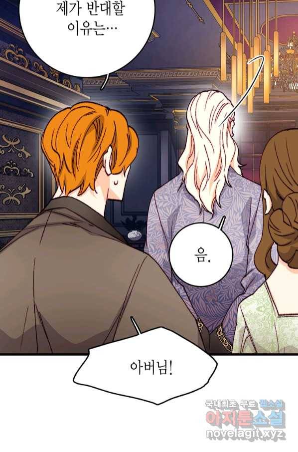 브링 더 러브 140화 7