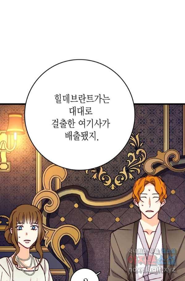 브링 더 러브 140화 10