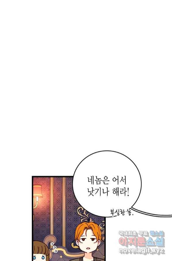 브링 더 러브 140화 15