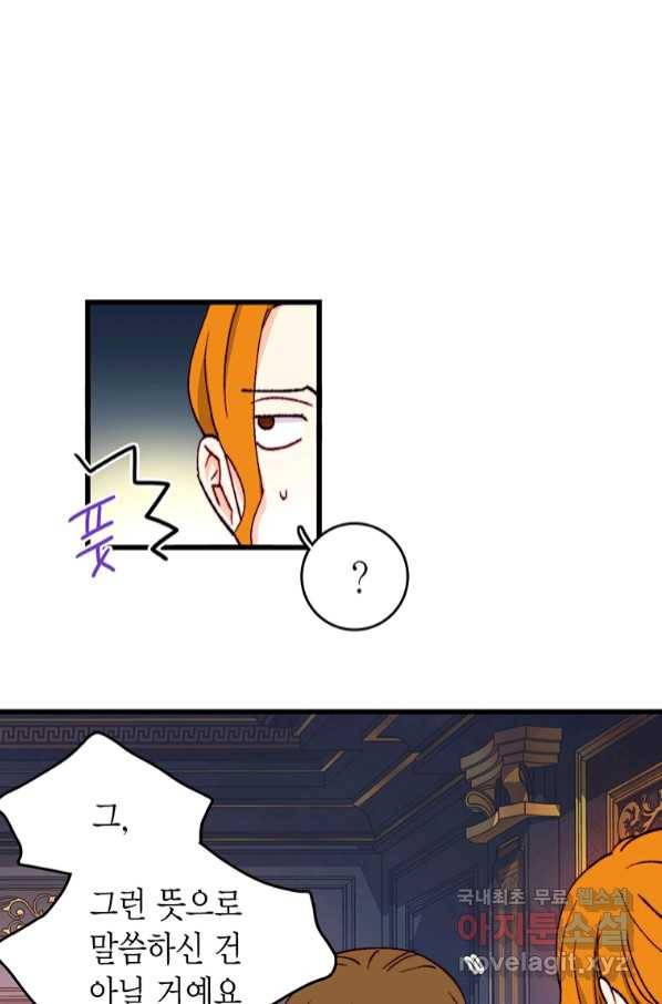 브링 더 러브 140화 17