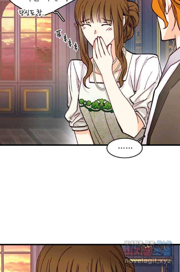 브링 더 러브 140화 18