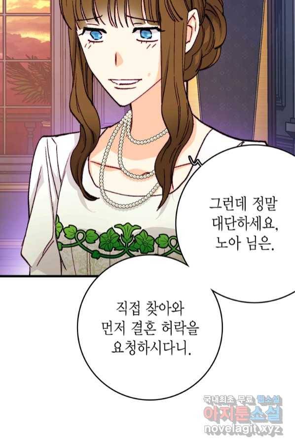 브링 더 러브 140화 19