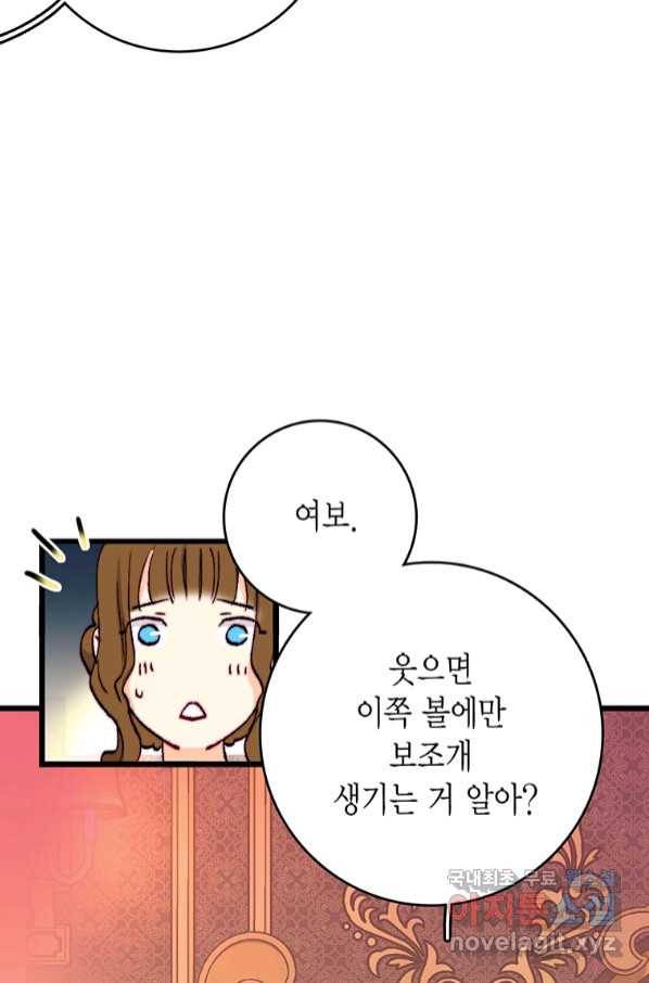 브링 더 러브 140화 21