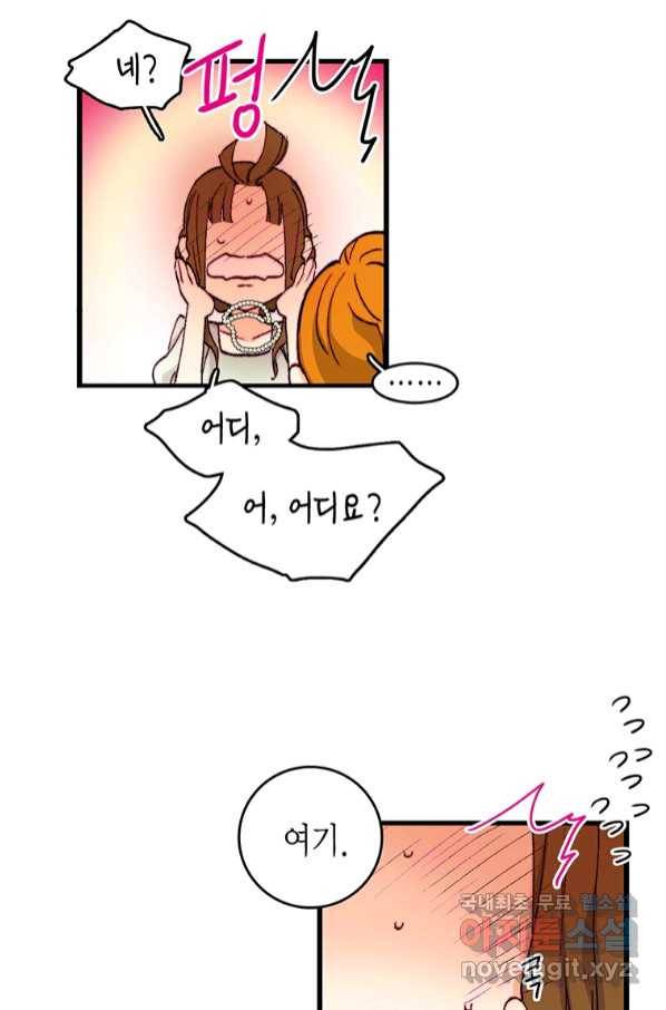브링 더 러브 140화 23
