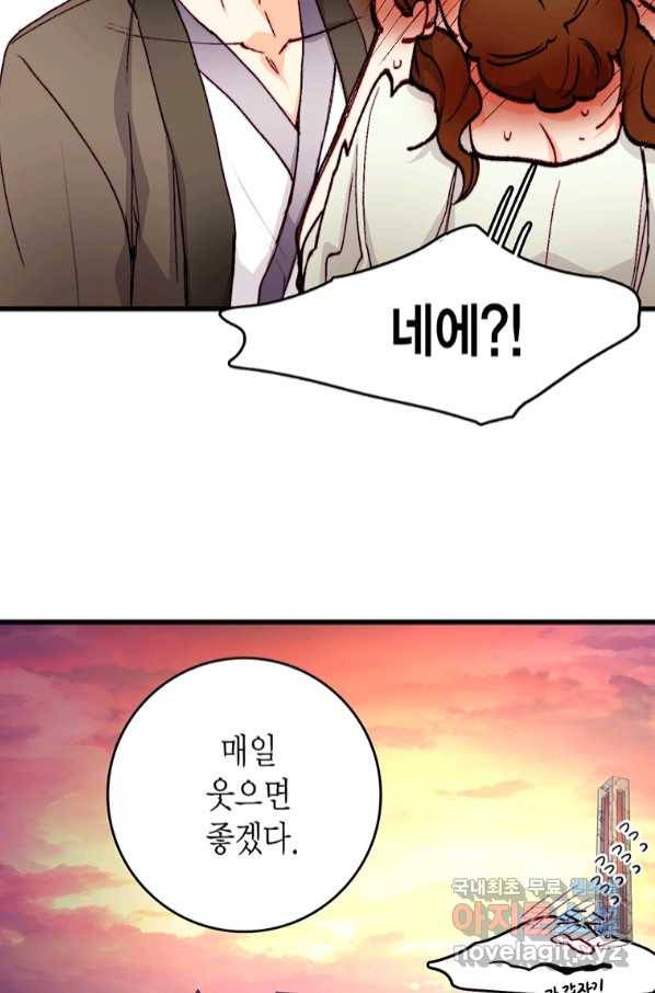 브링 더 러브 140화 27