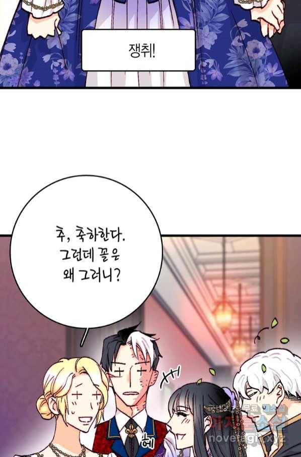 브링 더 러브 140화 30