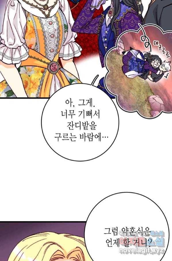 브링 더 러브 140화 31