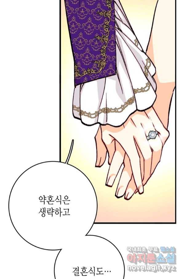 브링 더 러브 140화 33
