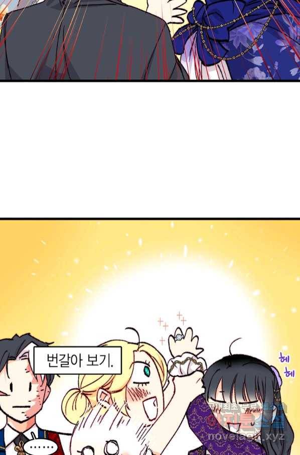 브링 더 러브 140화 35