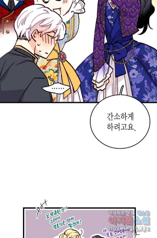 브링 더 러브 140화 36