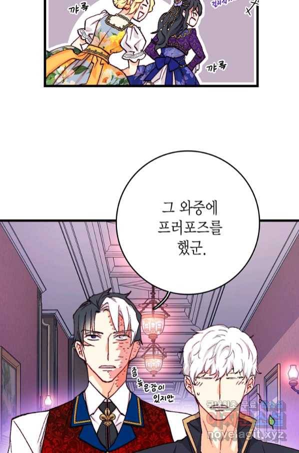 브링 더 러브 140화 37