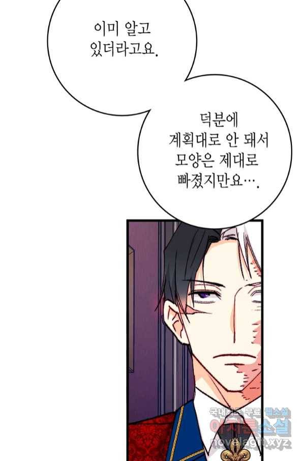 브링 더 러브 140화 39