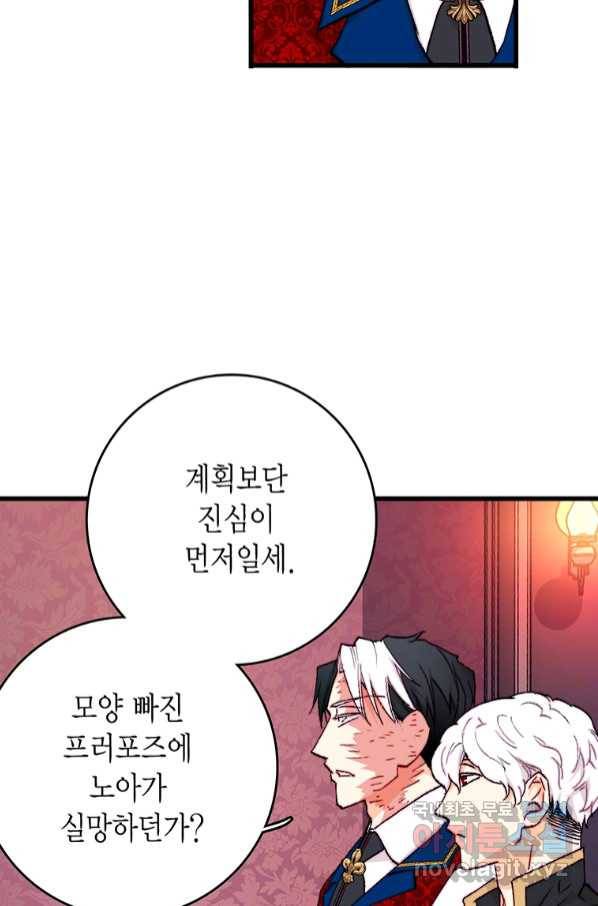 브링 더 러브 140화 40
