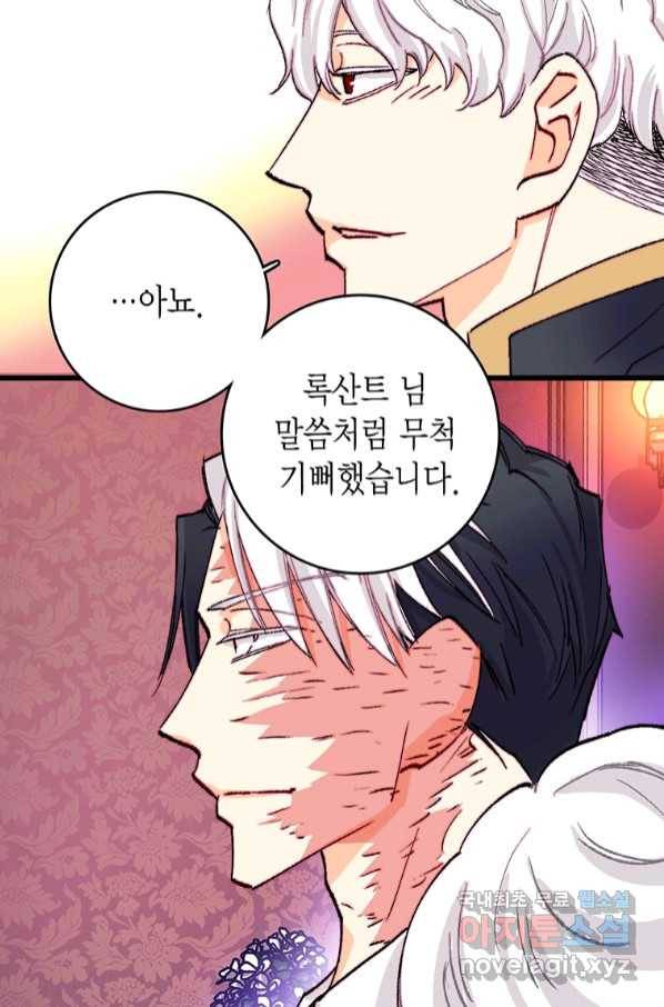 브링 더 러브 140화 43