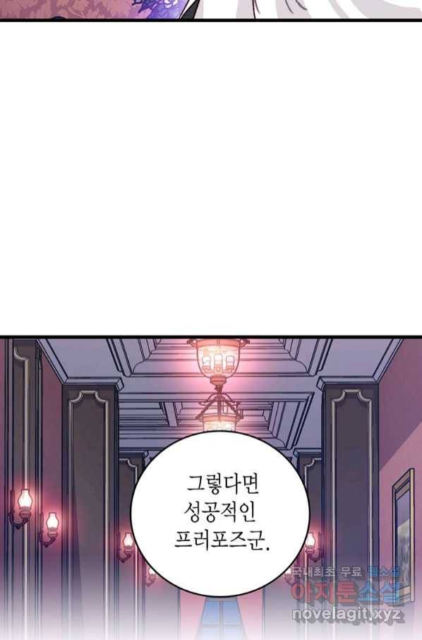 브링 더 러브 140화 44