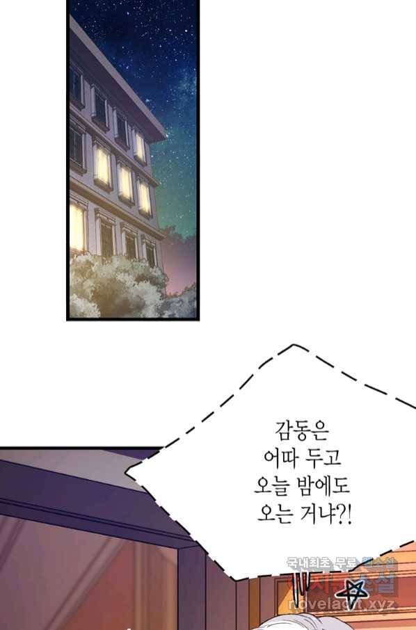 브링 더 러브 140화 46