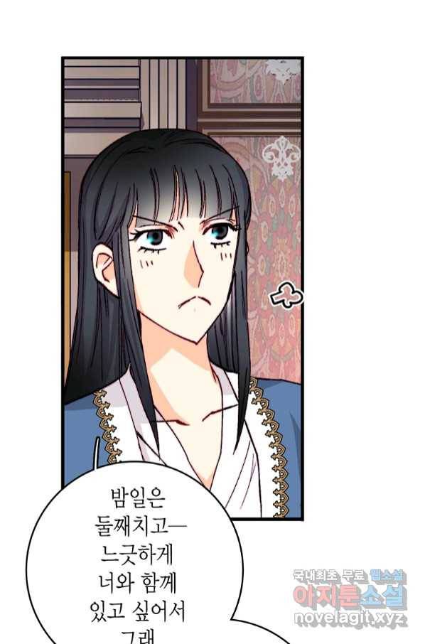 브링 더 러브 140화 49