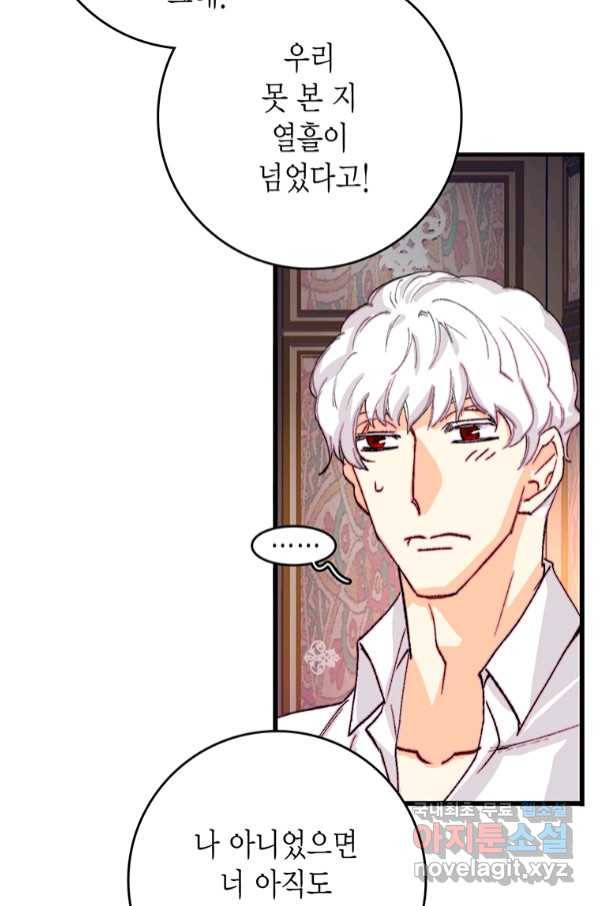 브링 더 러브 140화 50